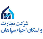 شرکت تجارت و اسکان احیاء سپاهان