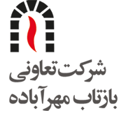 Baztab Mehrabadeh Cooperative
